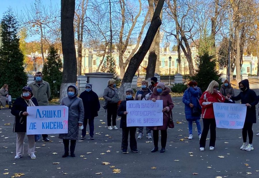 под Минздравом и Кабмином прошли протестные митинги